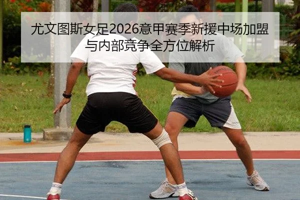 you-wen-tu-si-nv-zu-yi-jia-sai-ji-xin-yuan-zhong-chang-jia-meng-yu-nei-bu-jing-zheng-quan-fang-wei-jie-xi-2-346.jpg